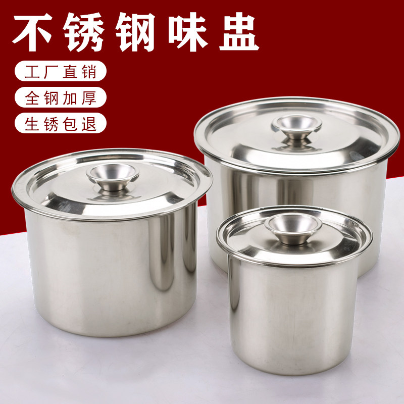 不锈钢味盅加厚调料罐带盖子调味缸厨房酱料盆子商用辣椒油罐配盖