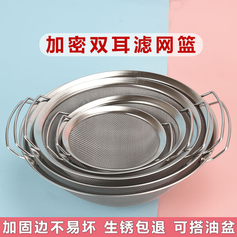 不锈钢双耳篮过滤网筛婴儿辅食超细密漏勺洗燕窝漏勺中药漏网带盆