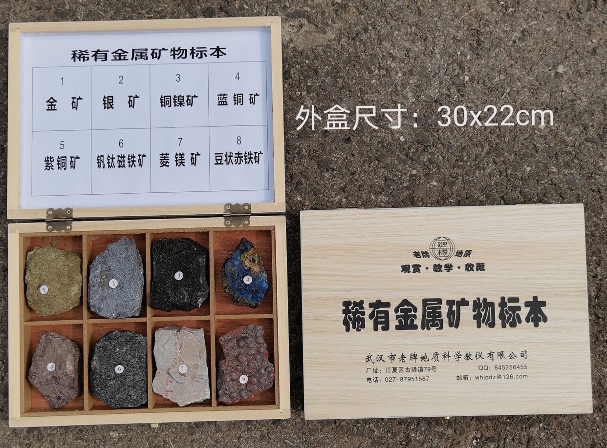 收藏级稀有金属矿物标本6x9cm