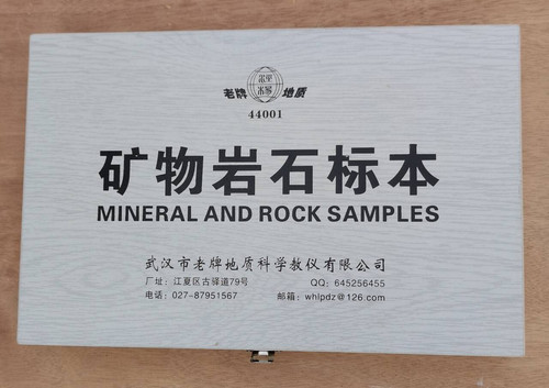 木盒精装42种岩石矿物标本中小学教学仪器标本