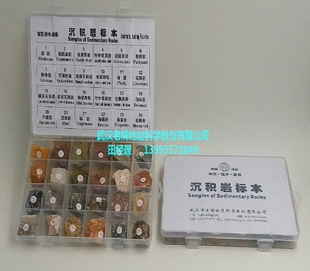 24种沉积岩标本中小学地理地质教学仪器