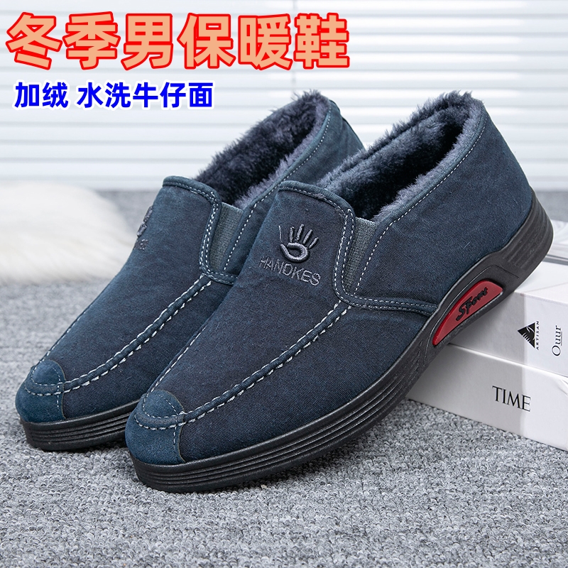 加绒保暖水洗牛仔布中年爸爸棉鞋