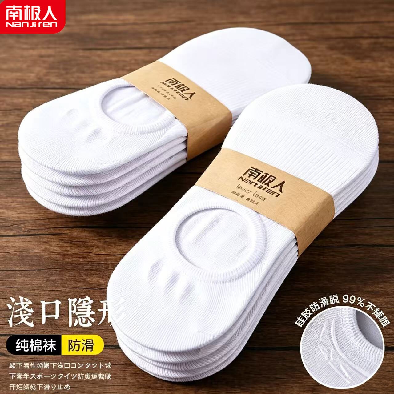 南极人袜子男短袜浅口防脱隐形袜硅胶防滑夏季薄款透气船袜ins潮