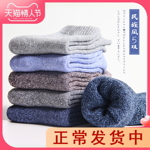 南极人加绒加厚男士全棉冬季袜子