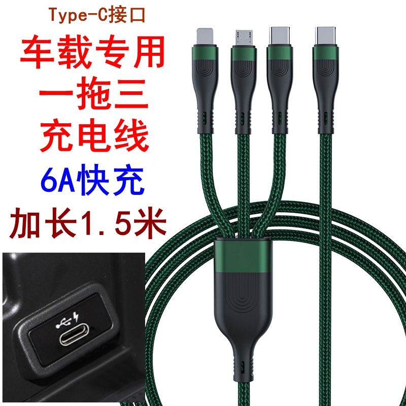 适用于21/22款丰田赛那车载USB充电线塞纳PD快充线苹果华为数据线