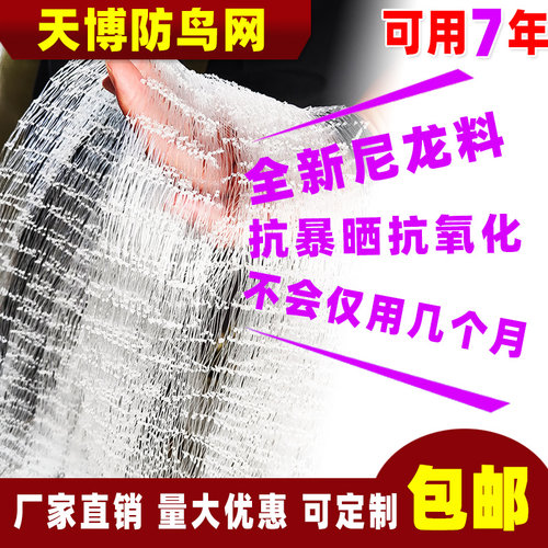 天博尼龙防鸟网拉力大抗暴晒氧化