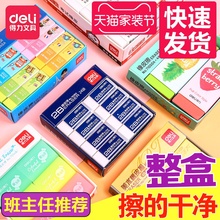 得力橡皮擦 学生专用擦得干净 不留痕创意卡通可爱儿童学习用品像皮擦4b美术无碎屑2比象皮擦小学生文具用品