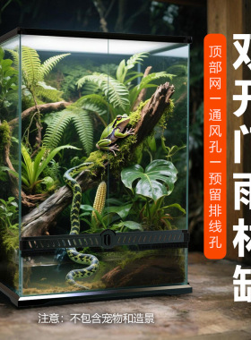 NOMOYPET诺摩雨林缸带玻璃水陆缸爬虫箱植物生态蜥蜴变色龙YL-01