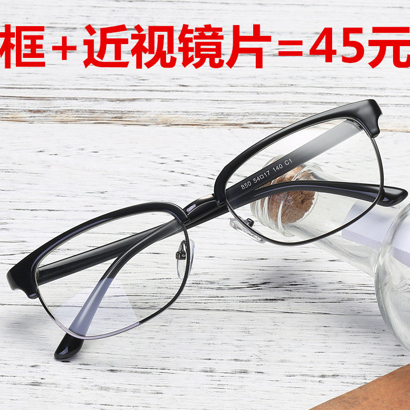 新款明星同款眼镜框男韩版复古半框眼镜架女大脸配成品近视眼镜潮