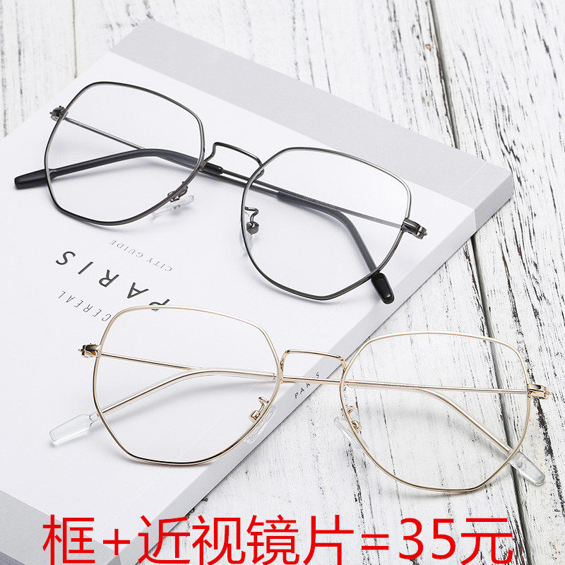 网红素颜复古眼镜框女韩版潮金丝近视眼镜男全框金属原宿软妹眼镜