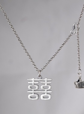 s925纯银毛衣链银双喜字女款