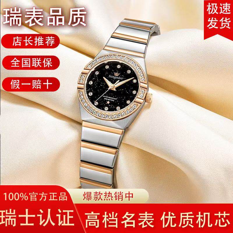 2026新款星座系列镶钻间金女士手表深度防水石英表送礼妈妈礼物