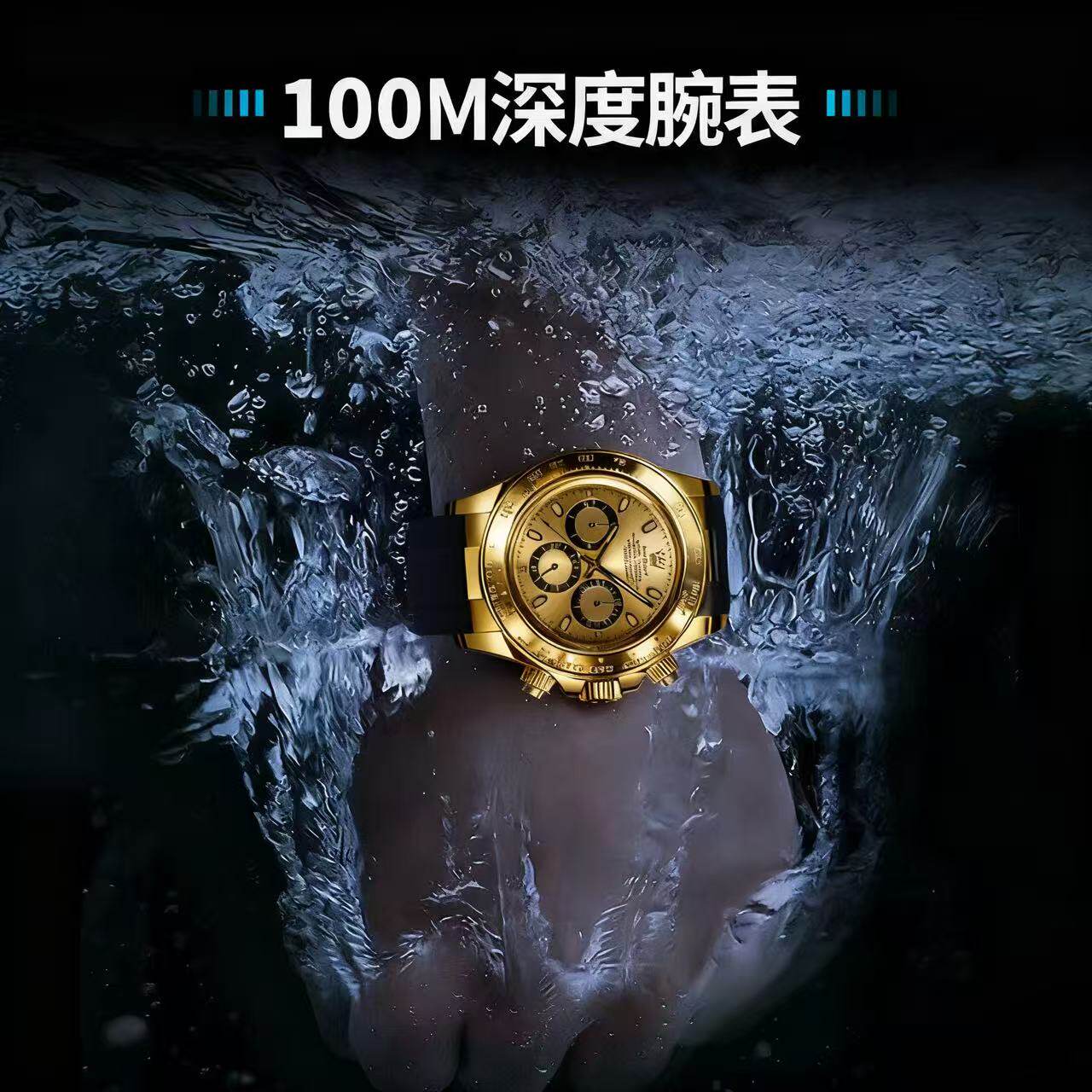 瑞士迪通拿余文乐熊猫迪同款夜光运动男士手表男款全自动机械表