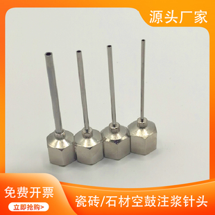 1.8毫米微型注浆针头瓷砖空鼓瓷砖空鼓注浆机针头瓷砖注胶针头
