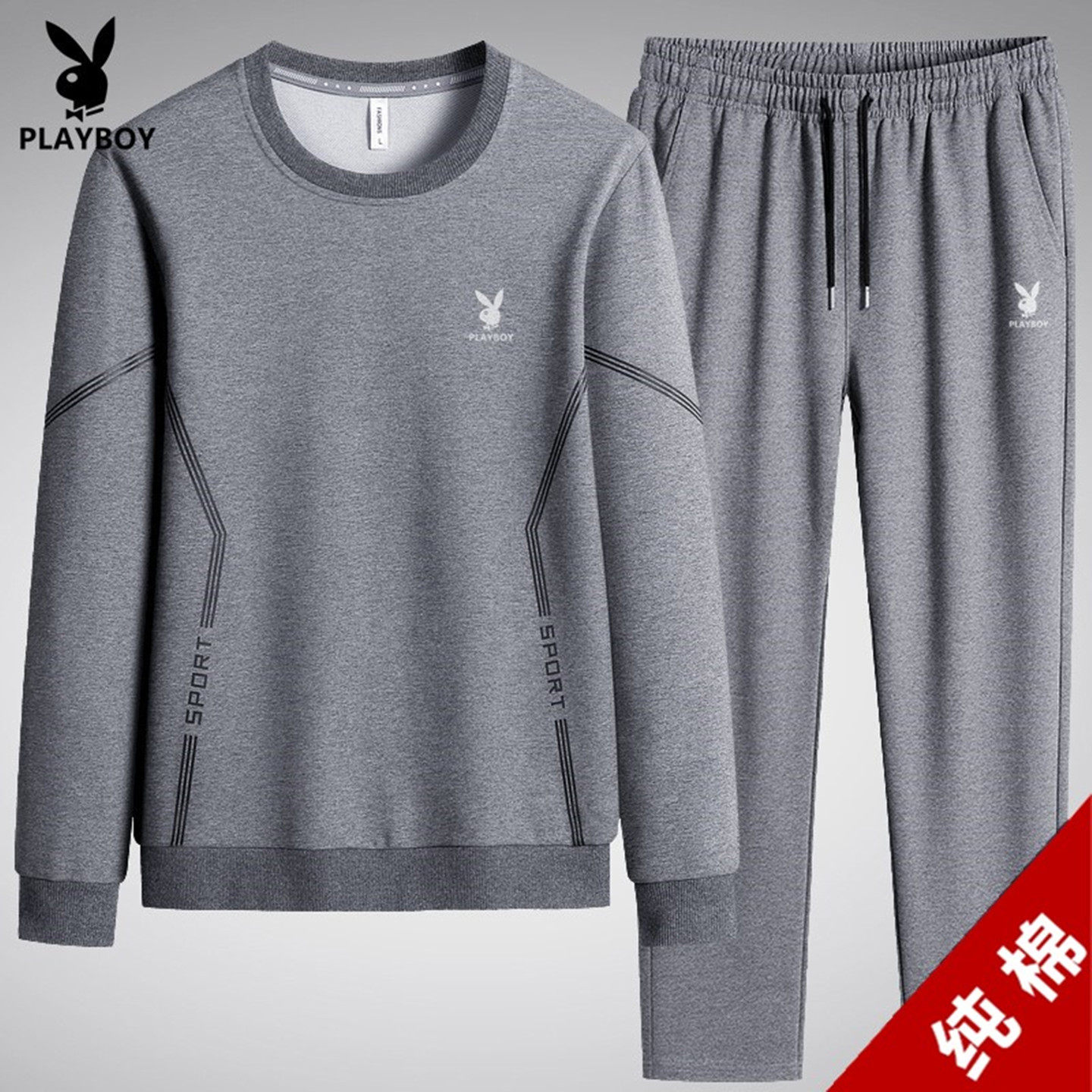 花花公子男士休闲运动套装春秋款纯棉圆领卫衣长裤两件套大码宽松