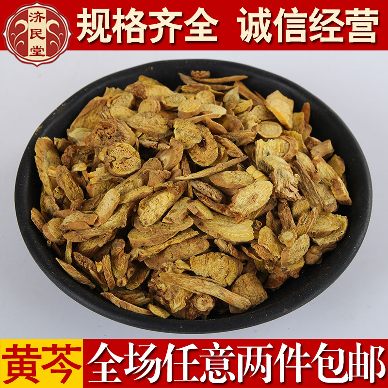 中药材 黄芩 黄芩500克  /满两斤包邮|msdalam kategori makanan berkhasiat tradisional, Ubat-ubatan dan makanan yang boleh dimakan, Lain Perubatan dan Makanan yang boleh dimakan - dari Buy2taobao.com untuk memberikan perkhidmatan ejen Taobao profesional membeli