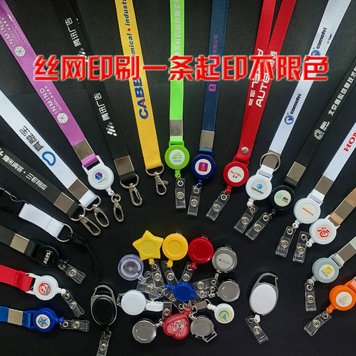 定制工作证胸牌吊绳胸卡挂绳伸缩扣学生工牌卡套工卡厂牌绳易拉扣 - 封面