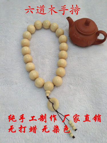 武台山祥龙木六道木念珠