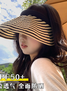 明星同款春夏季条纹发箍空顶帽女户外遮阳帽子度假大檐防晒太阳帽