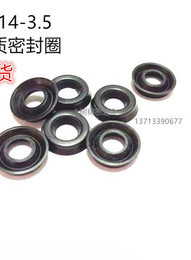 优质气动i液压活塞杆两用密封圈8143.5耐磨耐高温气缸密封现货