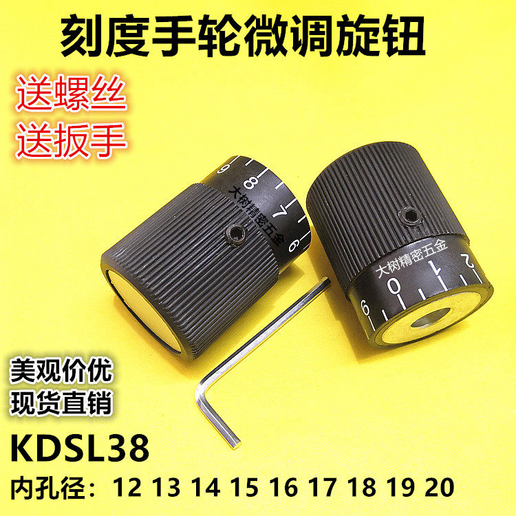 丝杆滑台仪器刻度微调手轮旋钮台钳手柄直径38黑色直纹现货送扳手