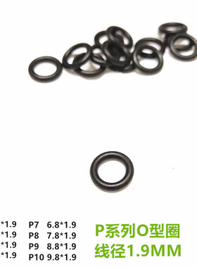 日本丁晴橡胶黑色O形圈P系列NPA3 4 5 6 7 8 9 10耐磨耐高温密封