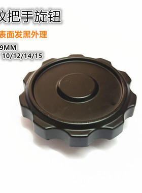 铝波纹把手旋钮手柄外径79双顶丝固定内孔10121415防滑送扳手