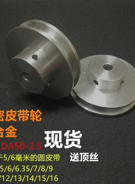 铝合金5毫米圆皮带轮单槽米思米型MBRDA50V槽马达模型传动DIY配件