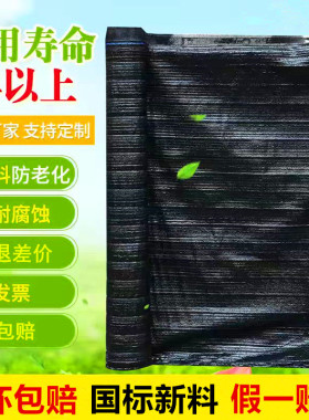抗老化平针黑色遮阳网加密加厚防晒网平织遮阴网庭院大棚养殖隔热