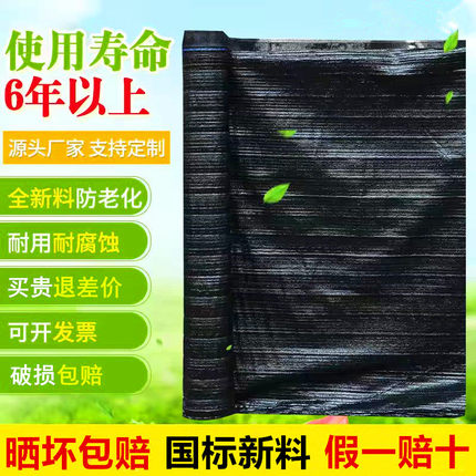 抗老化平针黑色遮阳网加密加厚防晒网平织遮阴网庭院大棚养殖隔热