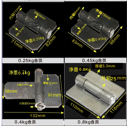 门合页货车焊接边久邦货车通用图片