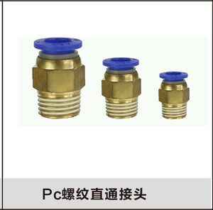 PC气管接头4-5-6-8-10-12螺纹接头6-1/8螺纹直通接头塑料弯通接头