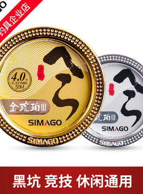 喜曼多金琥珀鱼线3代正品黑坑竞技主线强劲拉力50米休闲柔软子线