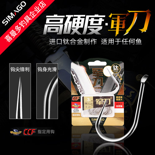 喜曼多军刀进口钛合金超硬竞技