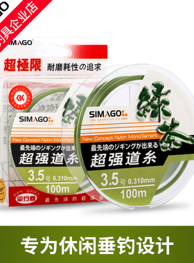 喜曼多绿茶100米 绿茶休闲野钓台钓鱼线主线绿色钓鱼线钓线强拉力