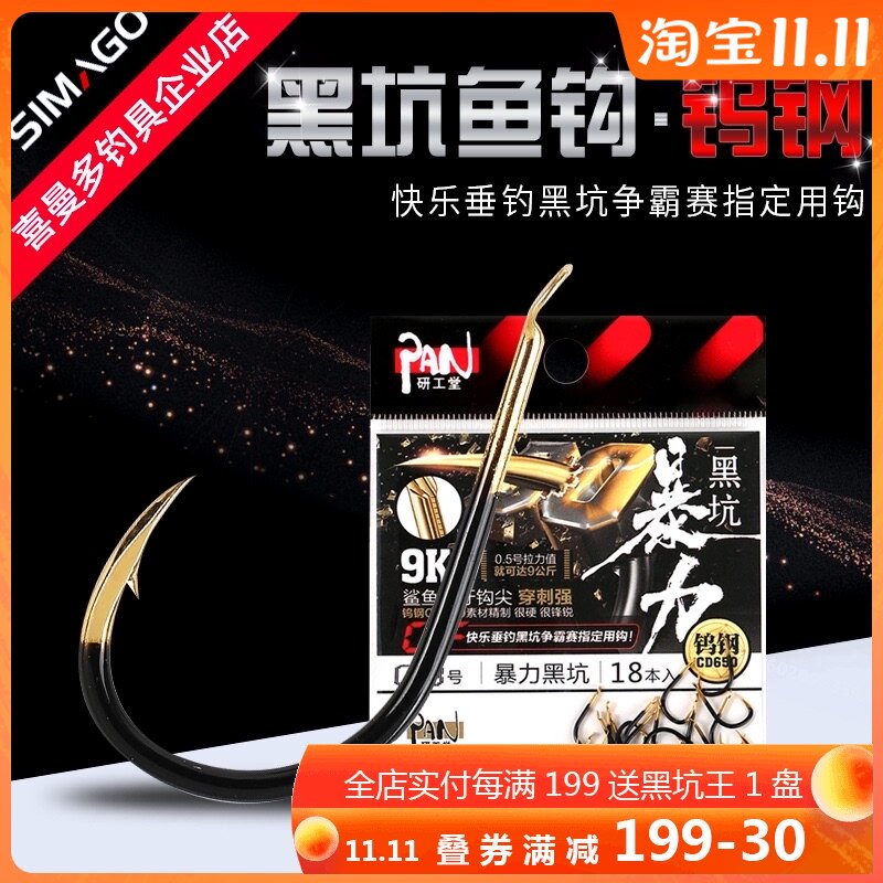 喜曼多研工堂鱼钩暴力黑坑新关东无倒刺鱼钨钢伊势尼伊豆大物鱼钩
