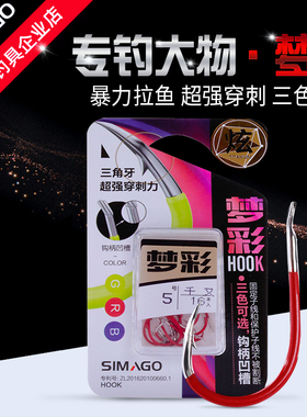 喜曼多鱼钩梦彩有倒刺正品锋利伊势尼新关东千又伊豆鲫鲤鱼钓鱼钩