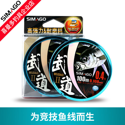 喜曼多正品武道2代黑坑野钓鱼线