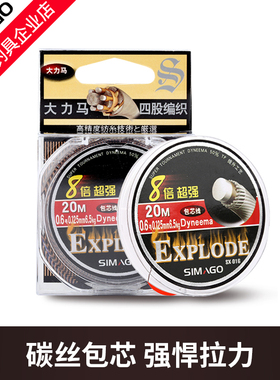 喜曼多火焰包心线强劲拉力鱼线路亚海钓前导线防咬钓PE渔线强拉力