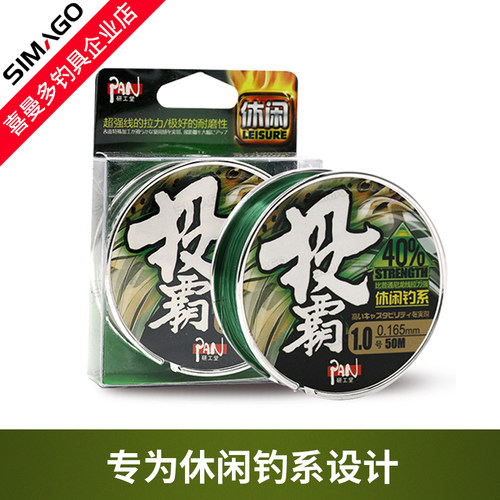 喜曼多研工堂正品耐磨结实鱼线