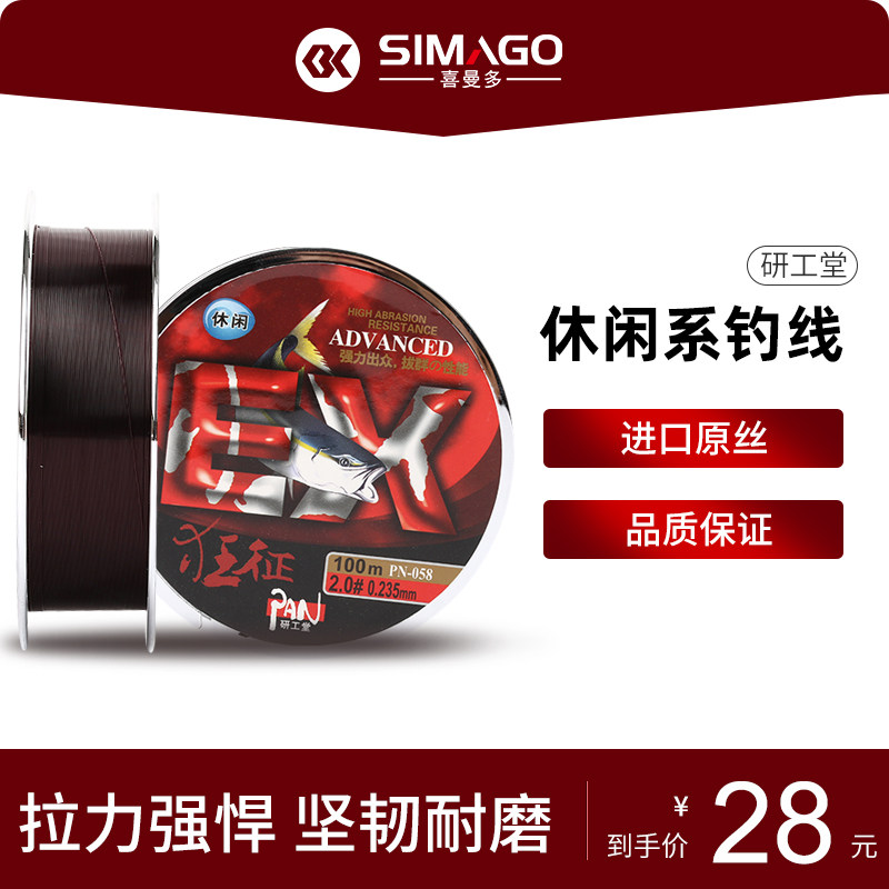 喜曼多100米狂征野钓库钓休闲台钓主线鱼线强耐磨抛竿筏竿钓鱼线