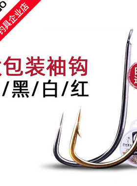 喜曼多金袖鱼钩正品红赤袖钩黑白袖钓鱼钩有无刺钩鲫鱼钩盒装进口