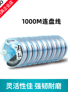 喜曼多鱼线正品1000米寒澈连盘线淡蓝色休闲主线子线进口尼龙钓线