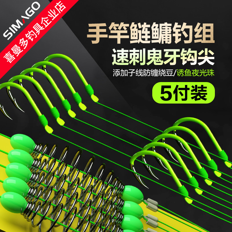 喜曼多子线双钩鲢鳙线手杆伊势尼图片