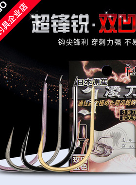 喜曼多三凌刀千又小叽上黑有倒刺伊势尼伊豆新关东鲫鱼草鱼钩进口