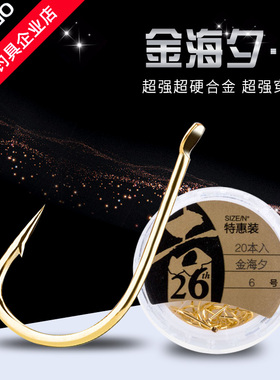 喜曼多金海xi鱼钩有倒刺梦钓特惠装上黑袖无刺钩溪流伊豆鲫鱼鲤鱼
