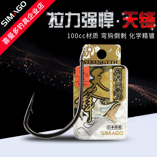 喜曼多鱼钩天锋进口有刺正品溪流