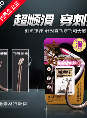 喜曼多鱼钩琥珀速刺王钩尖血槽伊势尼千又无刺伊豆有刺进口钓鱼钩