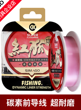 喜曼多碳素线红狐鱼线主线正品日本进口原装路亚前导线子线钓鱼线
