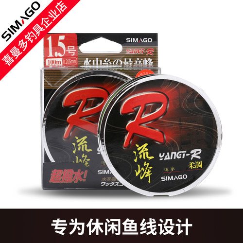 喜曼多流峰一代进口正品鱼线主线
